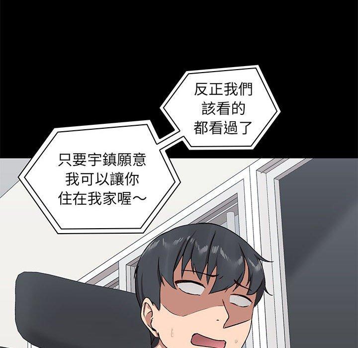 愛打遊戲的姊姊，第26話，第 103 页