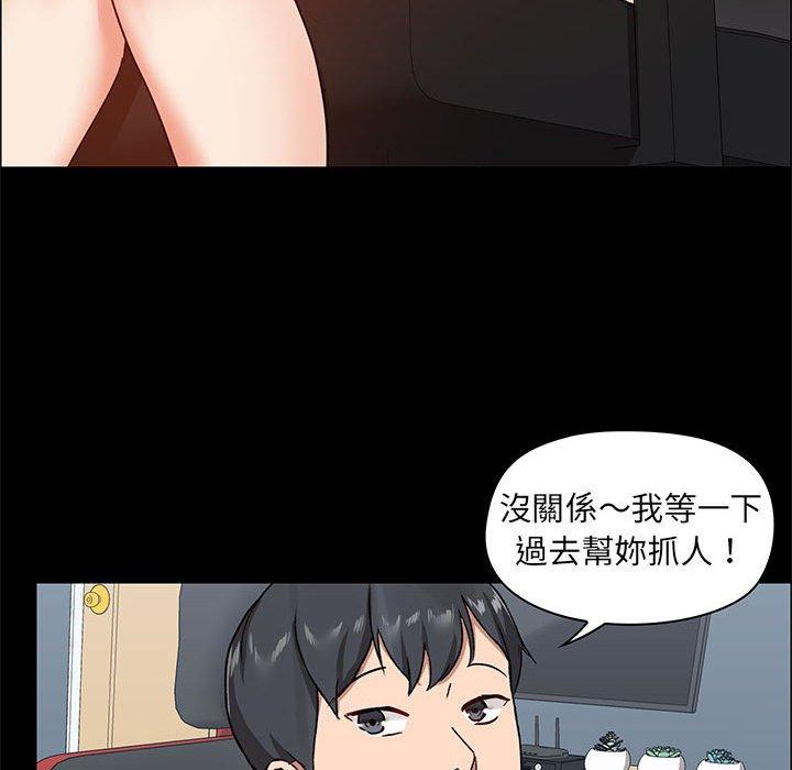 愛打遊戲的姊姊，第26話，第 40 页
