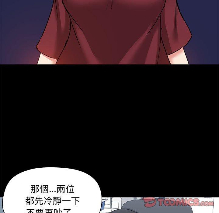 愛打遊戲的姊姊，第26話，第 69 页
