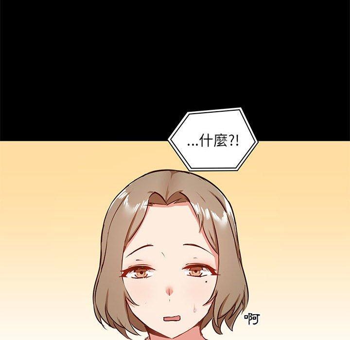 愛打遊戲的姊姊，第26話，第 84 页