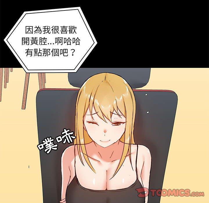 愛打遊戲的姊姊，第26話，第 21 页