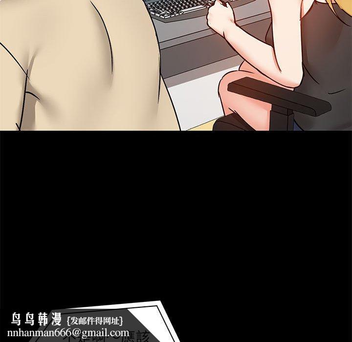愛打遊戲的姊姊，第26話，第 65 页