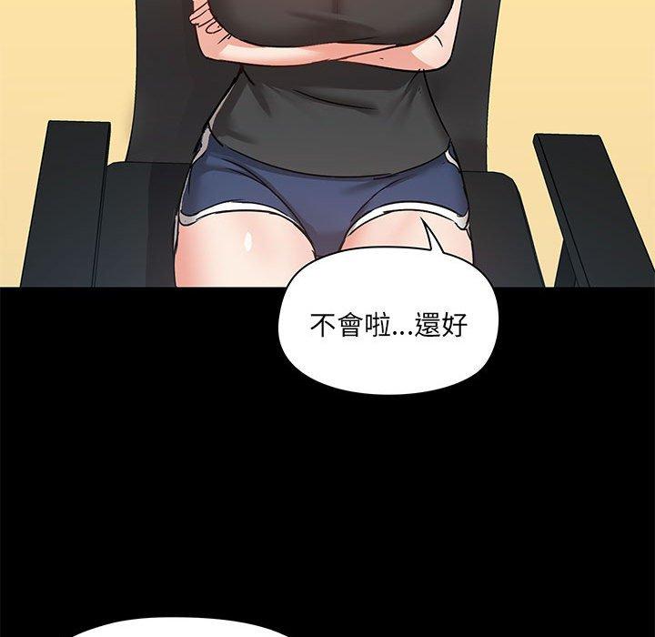 愛打遊戲的姊姊，第26話，第 22 页