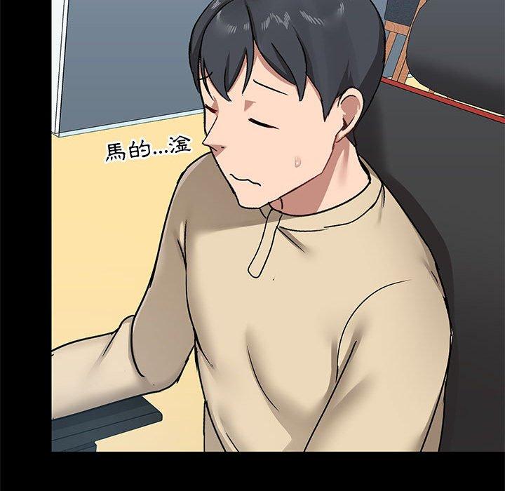 愛打遊戲的姊姊，第26話，第 28 页