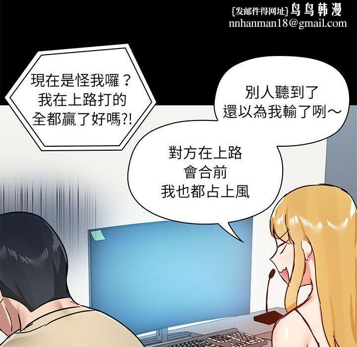 愛打遊戲的姊姊，第26話，第 64 页