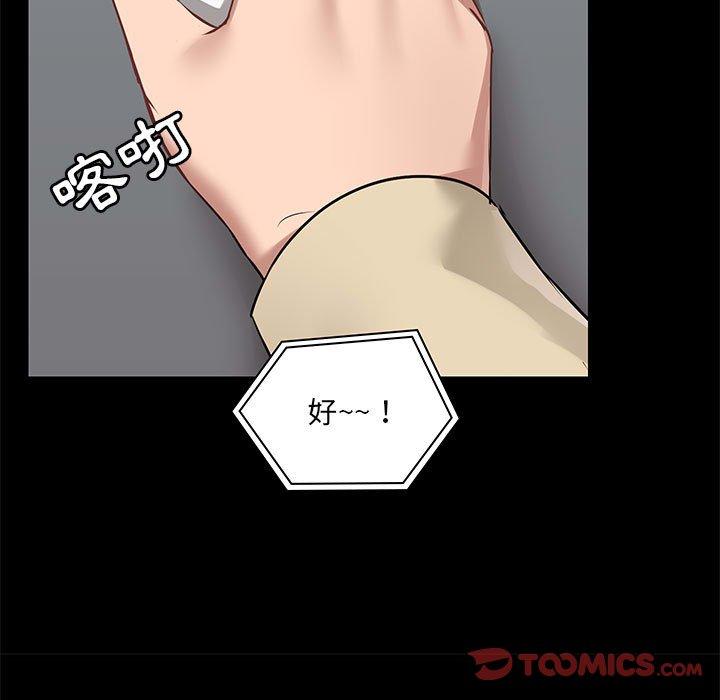 愛打遊戲的姊姊，第26話，第 15 页