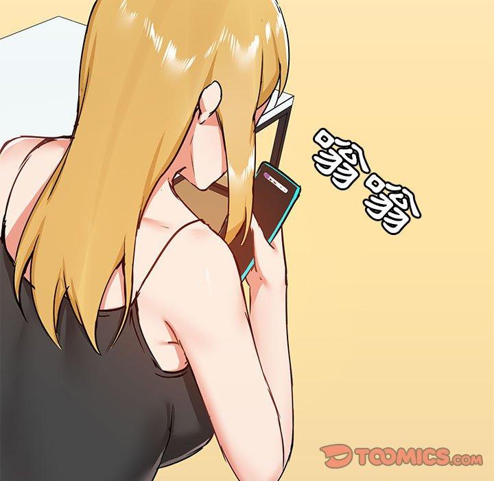 愛打遊戲的姊姊，第27話，第 123 页