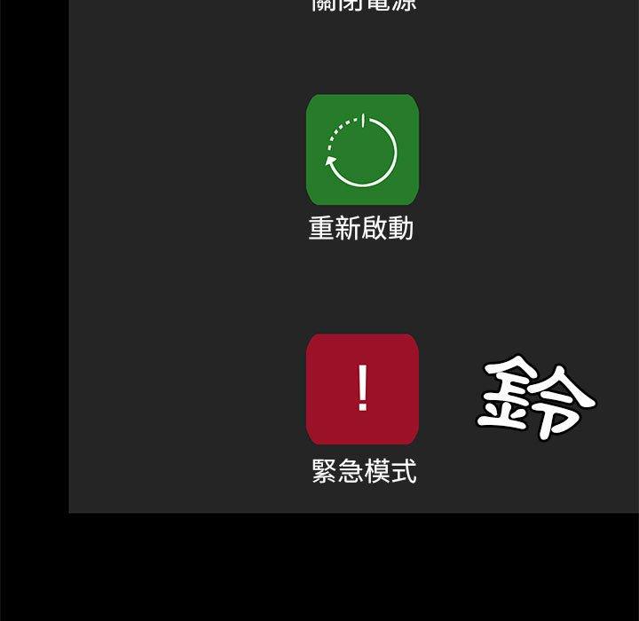 愛打遊戲的姊姊，第27話，第 125 页