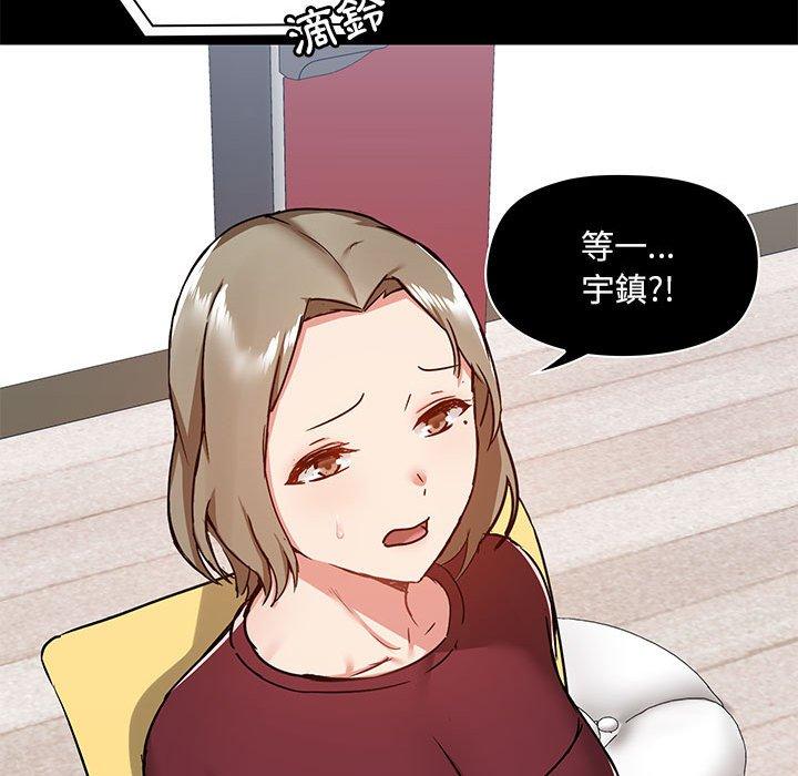 愛打遊戲的姊姊，第27話，第 44 页