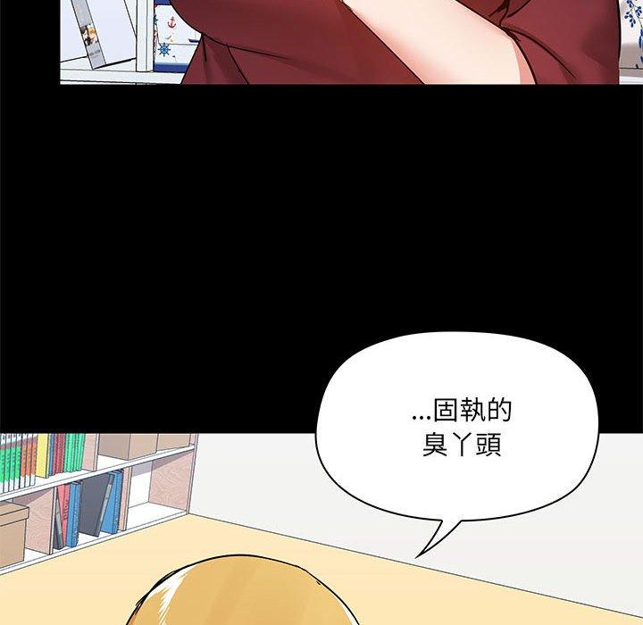 愛打遊戲的姊姊，第27話，第 122 页