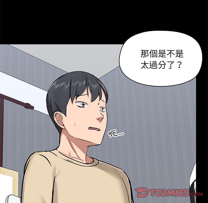 愛打遊戲的姊姊，第27話，第 69 页