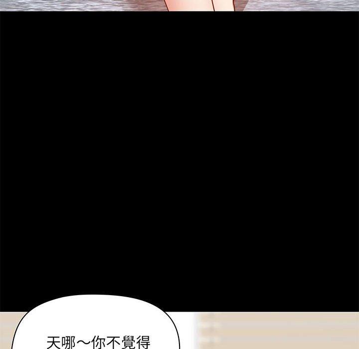 愛打遊戲的姊姊，第27話，第 12 页