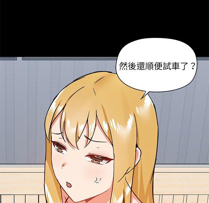 愛打遊戲的姊姊，第27話，第 77 页
