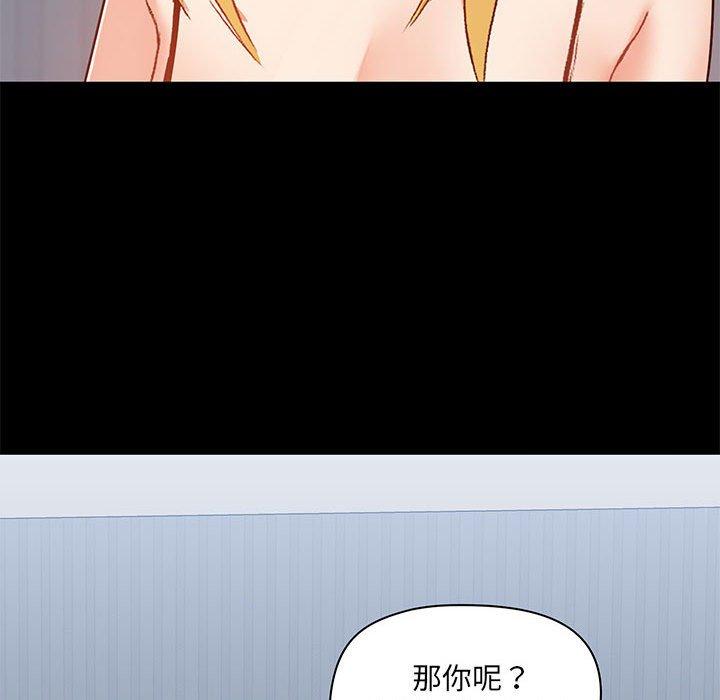 愛打遊戲的姊姊，第27話，第 64 页