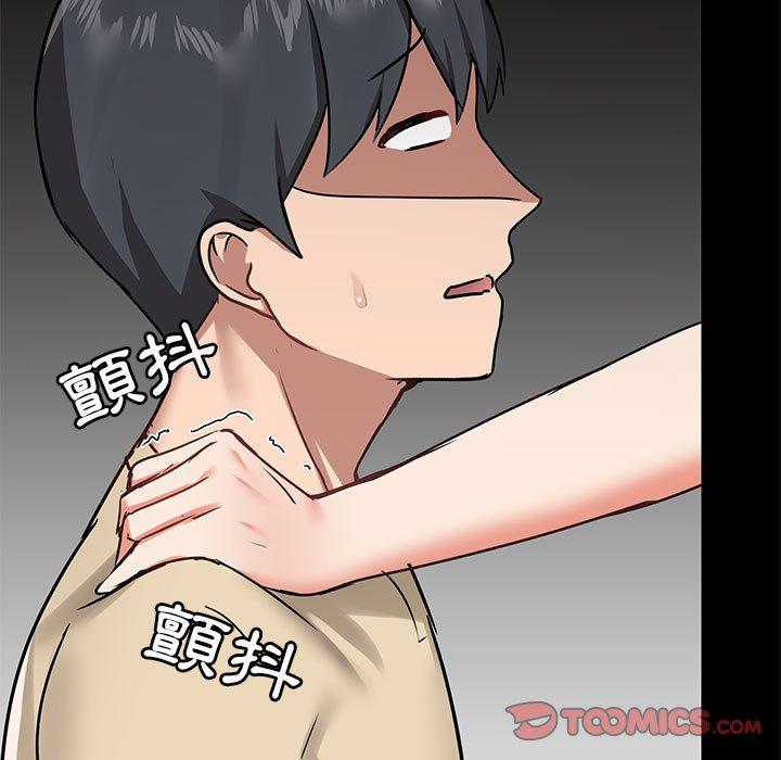 愛打遊戲的姊姊，第27話，第 15 页