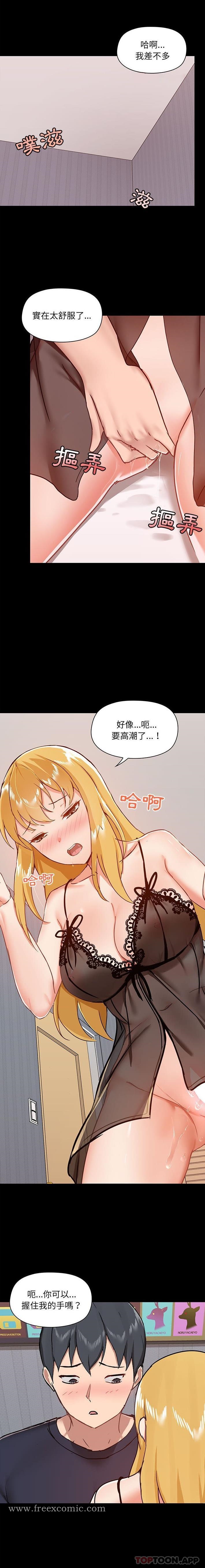 愛打遊戲的姊姊，第28話，第 12 页