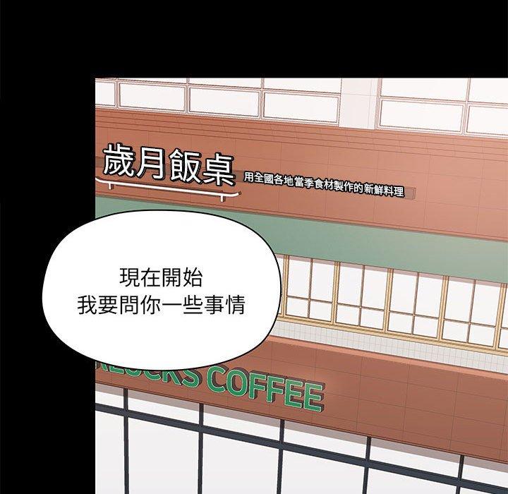 愛打遊戲的姊姊，第29話，第 125 页