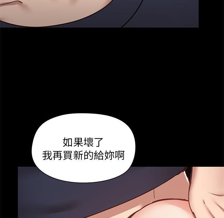 愛打遊戲的姊姊，第29話，第 11 页