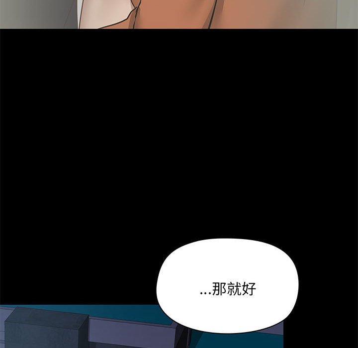 愛打遊戲的姊姊，第29話，第 122 页