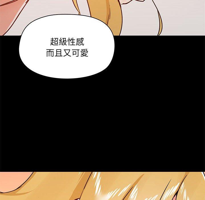 愛打遊戲的姊姊，第29話，第 52 页