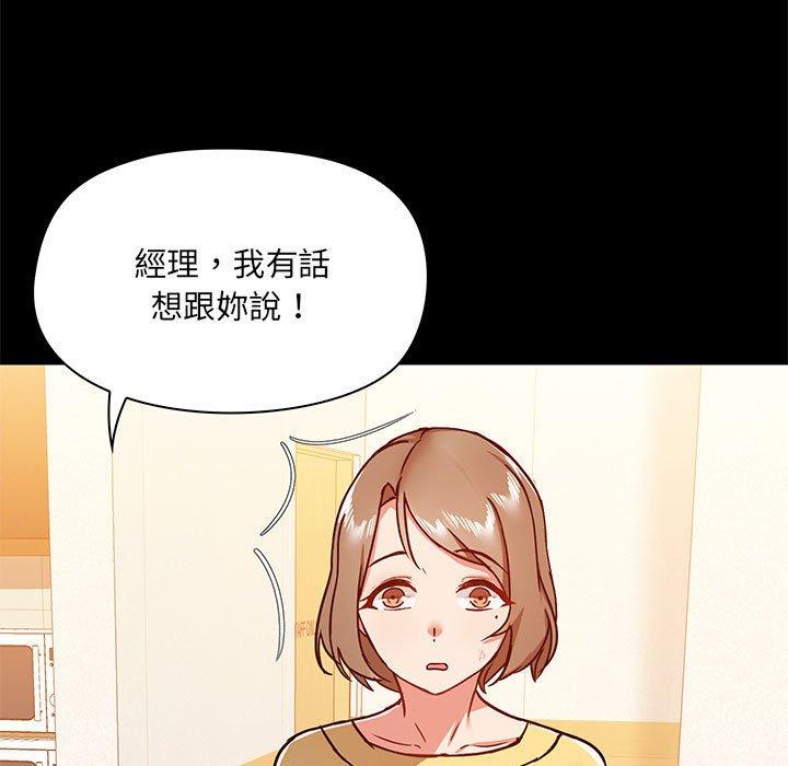 愛打遊戲的姊姊，第30話，第 103 页
