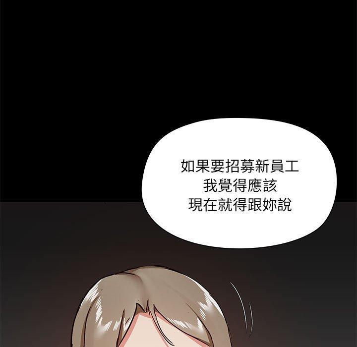 愛打遊戲的姊姊，第30話，第 122 页