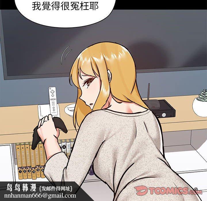 愛打遊戲的姊姊，第30話，第 69 页