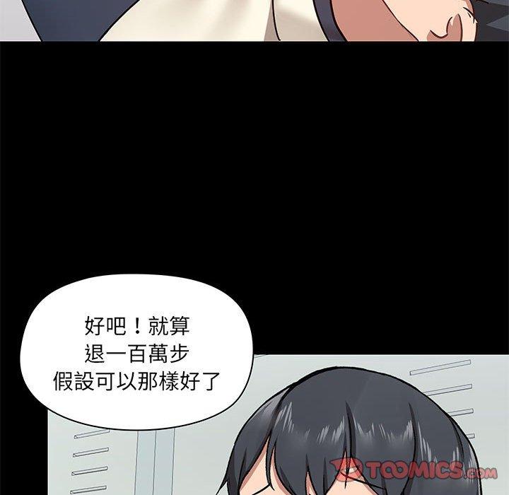 愛打遊戲的姊姊，第30話，第 21 页