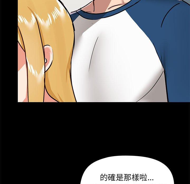 愛打遊戲的姊姊，第30話，第 52 页
