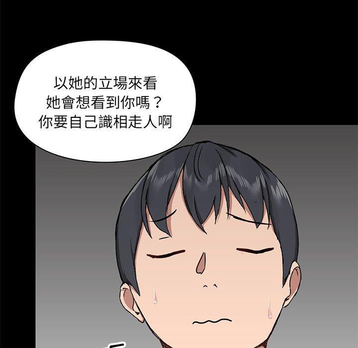 愛打遊戲的姊姊，第30話，第 60 页