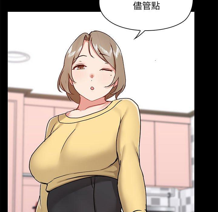 愛打遊戲的姊姊，第31話，第 106 页