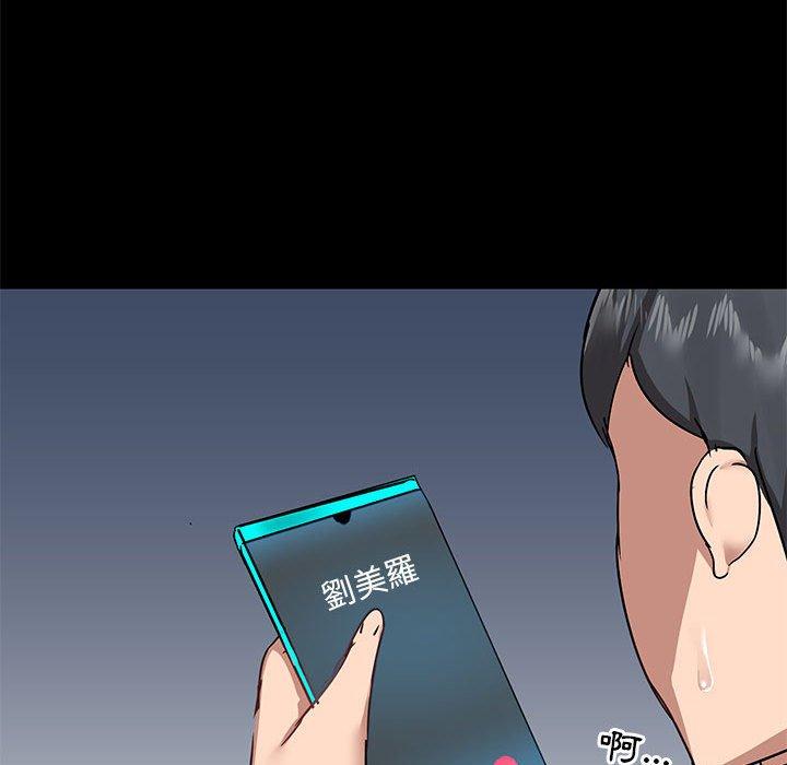 愛打遊戲的姊姊，第31話，第 65 页