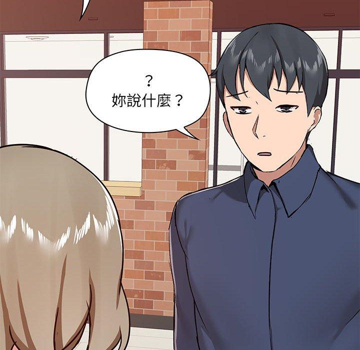 愛打遊戲的姊姊，第31話，第 22 页