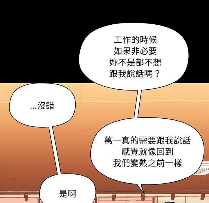 愛打遊戲的姊姊，第31話，第 12 页