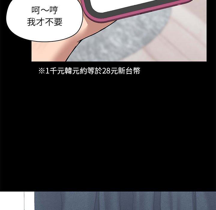 愛打遊戲的姊姊，第32話，第 5 页