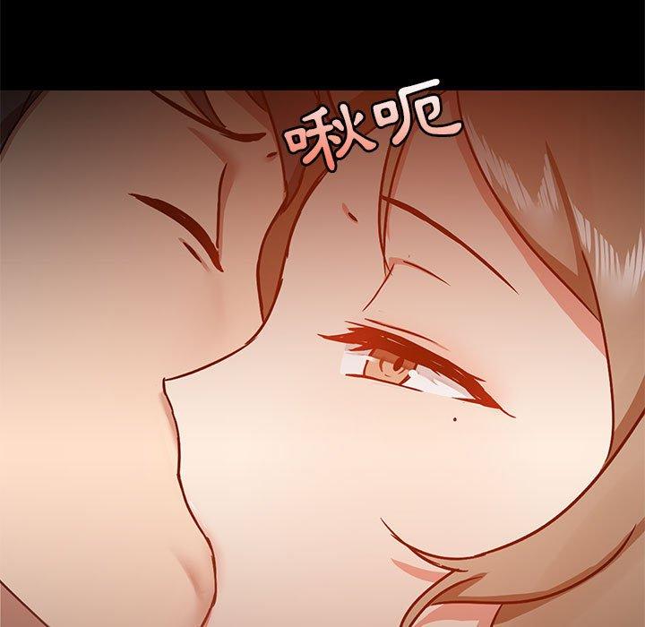 愛打遊戲的姊姊，第32話，第 44 页