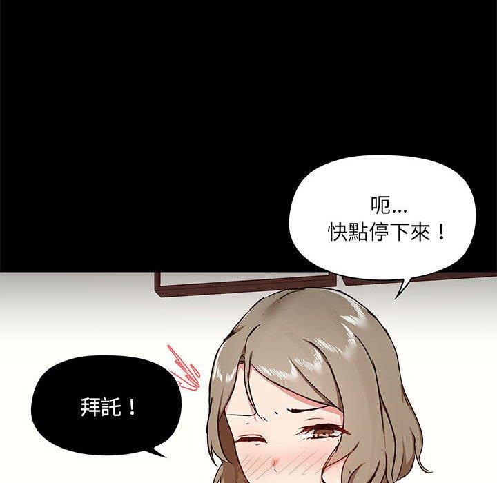 愛打遊戲的姊姊，第32話，第 103 页