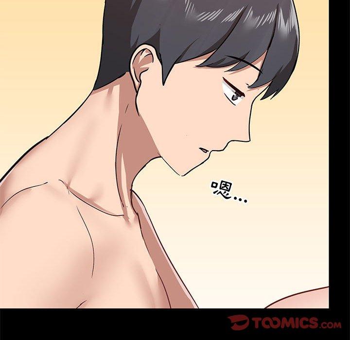 愛打遊戲的姊姊，第32話，第 69 页