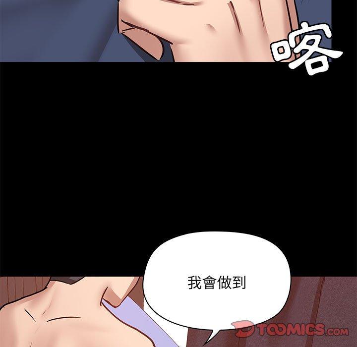 愛打遊戲的姊姊，第32話，第 21 页