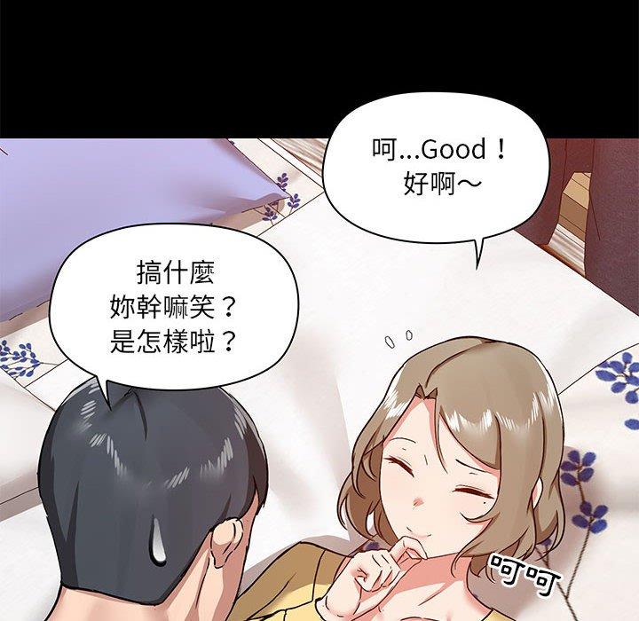 愛打遊戲的姊姊，第32話，第 28 页