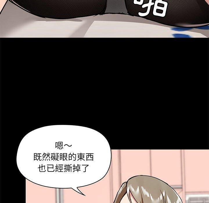愛打遊戲的姊姊，第32話，第 77 页