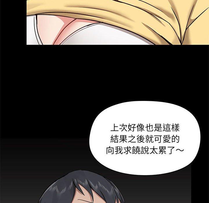 愛打遊戲的姊姊，第32話，第 52 页