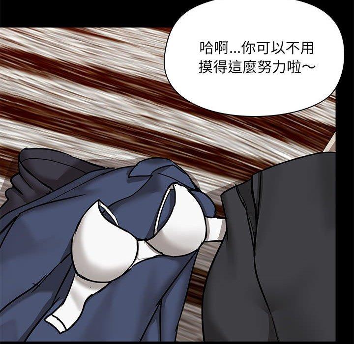 愛打遊戲的姊姊，第32話，第 60 页