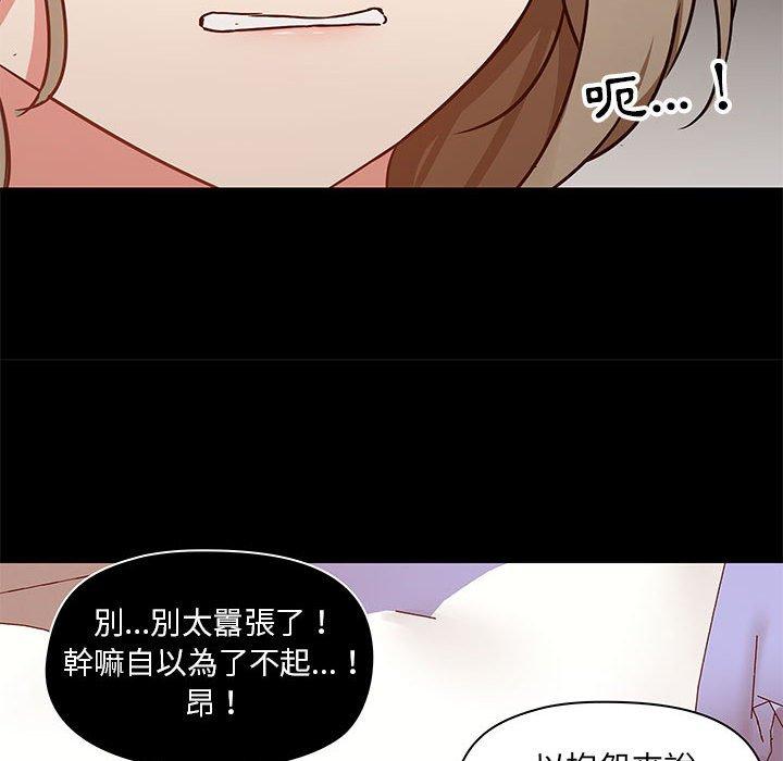 愛打遊戲的姊姊，第33話，第 84 页