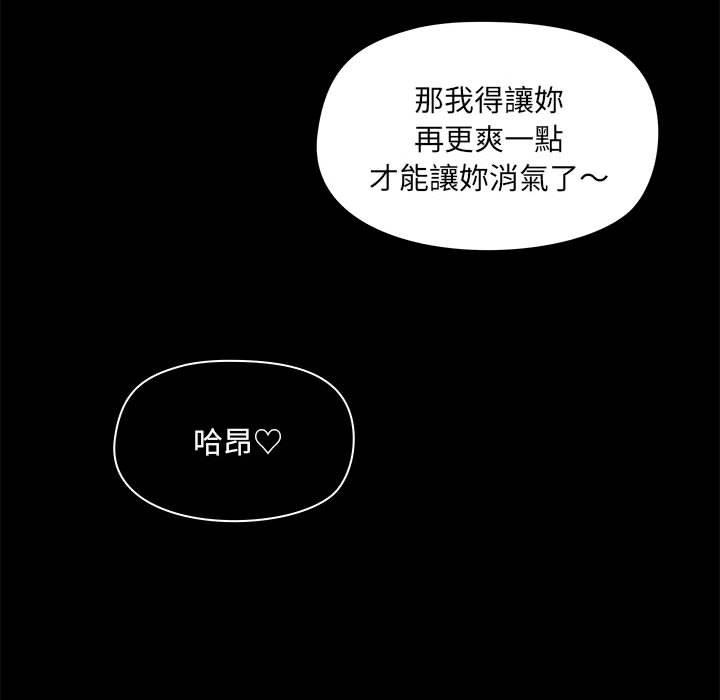 愛打遊戲的姊姊，第33話，第 95 页