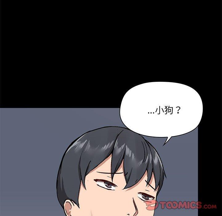 愛打遊戲的姊姊，第33話，第 21 页