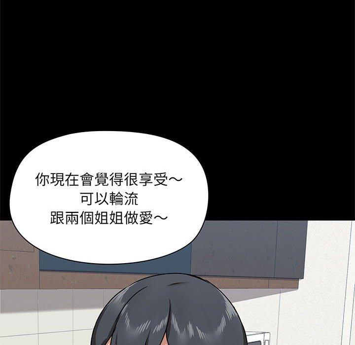 愛打遊戲的姊姊，第36話，第 34 页