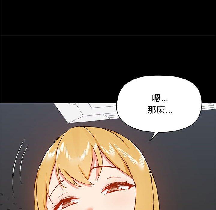 愛打遊戲的姊姊，第36話，第 125 页