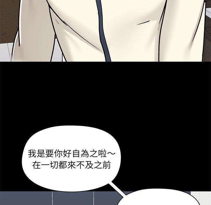 愛打遊戲的姊姊，第36話，第 44 页