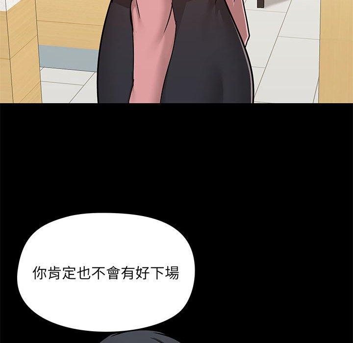 愛打遊戲的姊姊，第36話，第 40 页